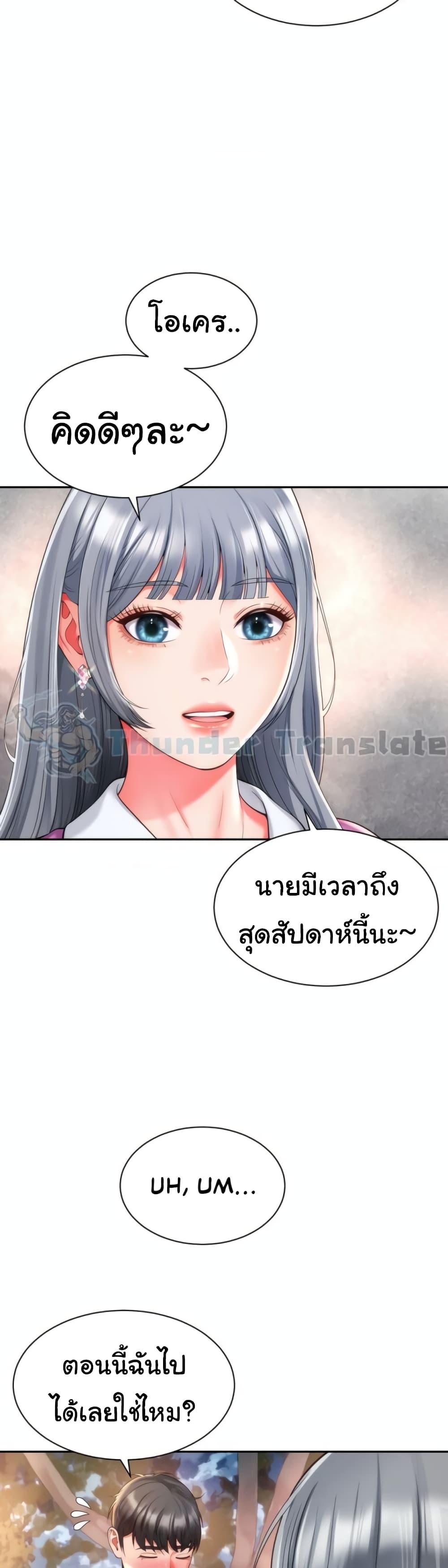 Friend’s Mom Is Mine – Friend’s Mom Is Mine – ตอนที่ 16 หน้า 5