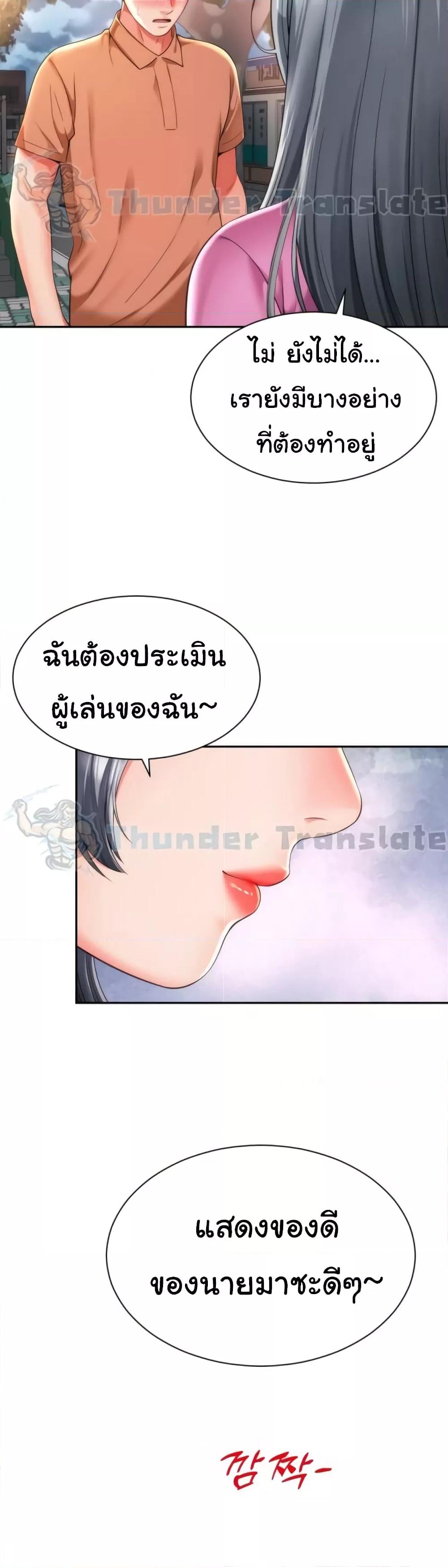 Friend’s Mom Is Mine – Friend’s Mom Is Mine – ตอนที่ 16 หน้า 6