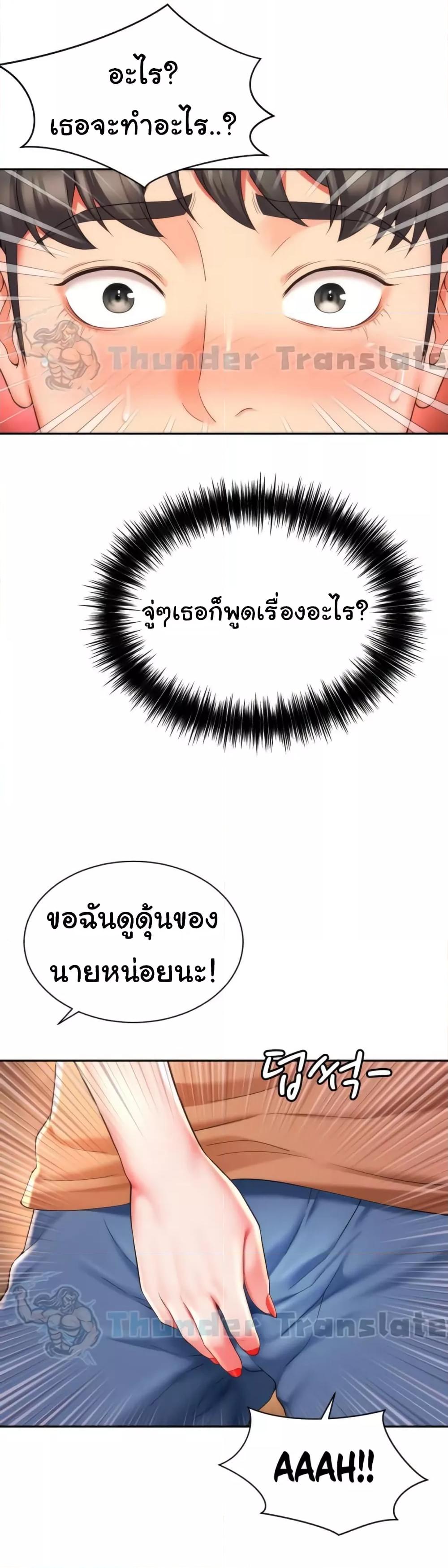 Friend’s Mom Is Mine – Friend’s Mom Is Mine – ตอนที่ 16 หน้า 7