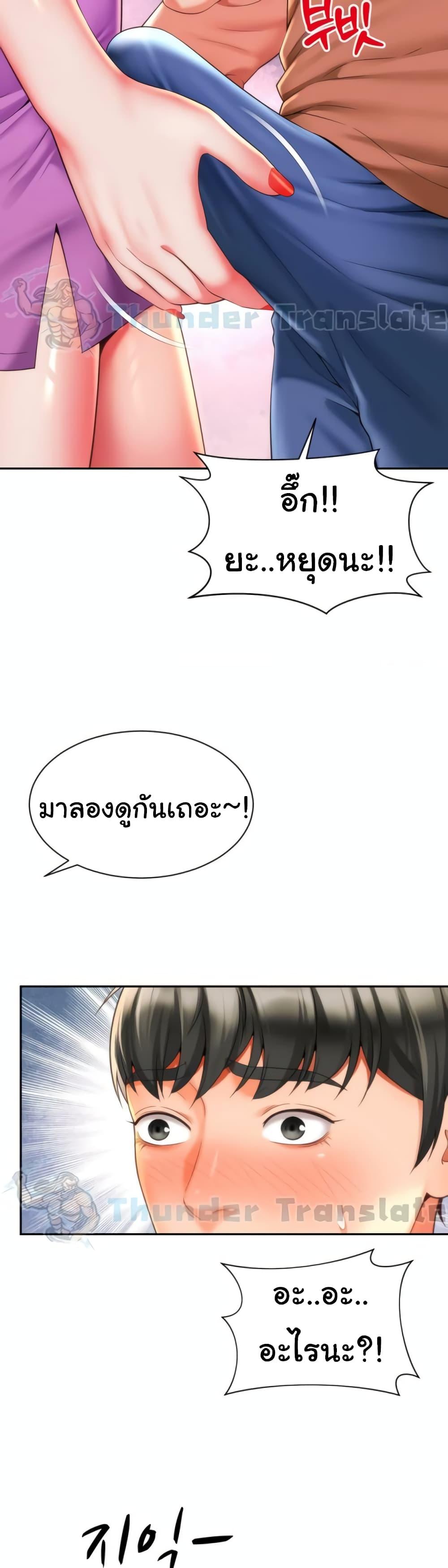 Friend’s Mom Is Mine – Friend’s Mom Is Mine – ตอนที่ 16 หน้า 9