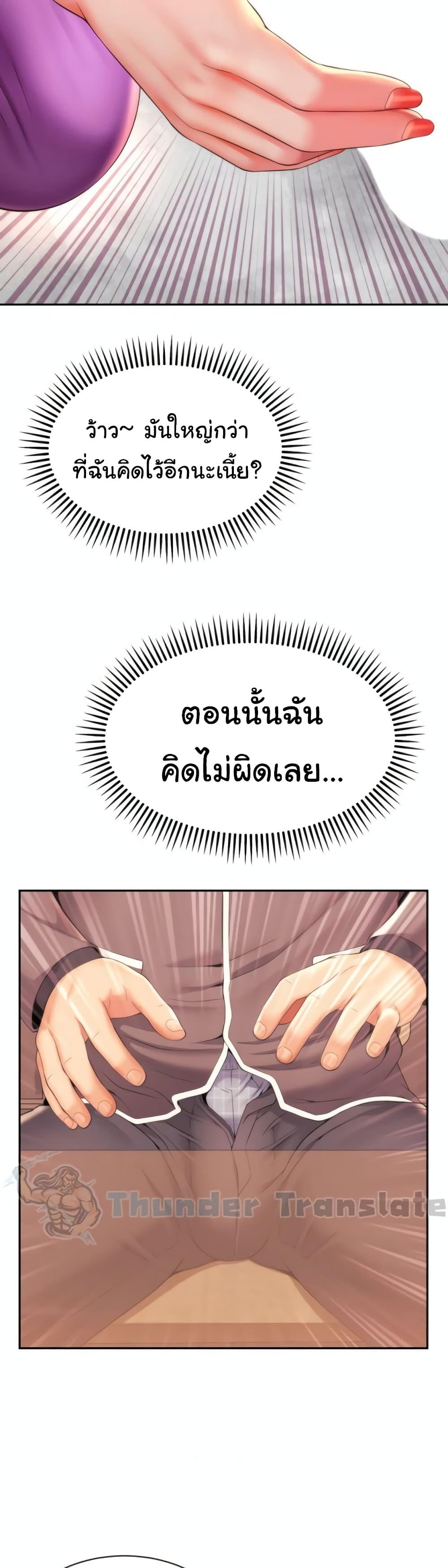Friend’s Mom Is Mine – Friend’s Mom Is Mine – ตอนที่ 16 หน้า 11