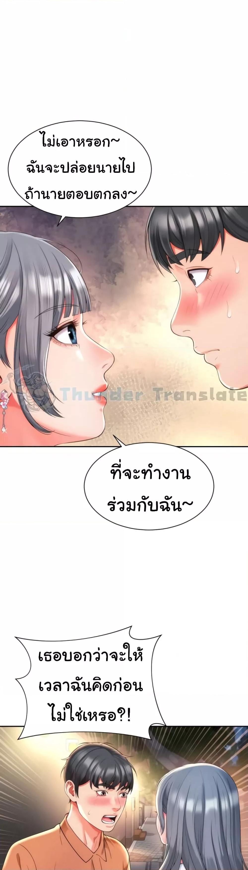 Friend’s Mom Is Mine – Friend’s Mom Is Mine – ตอนที่ 16 หน้า 13