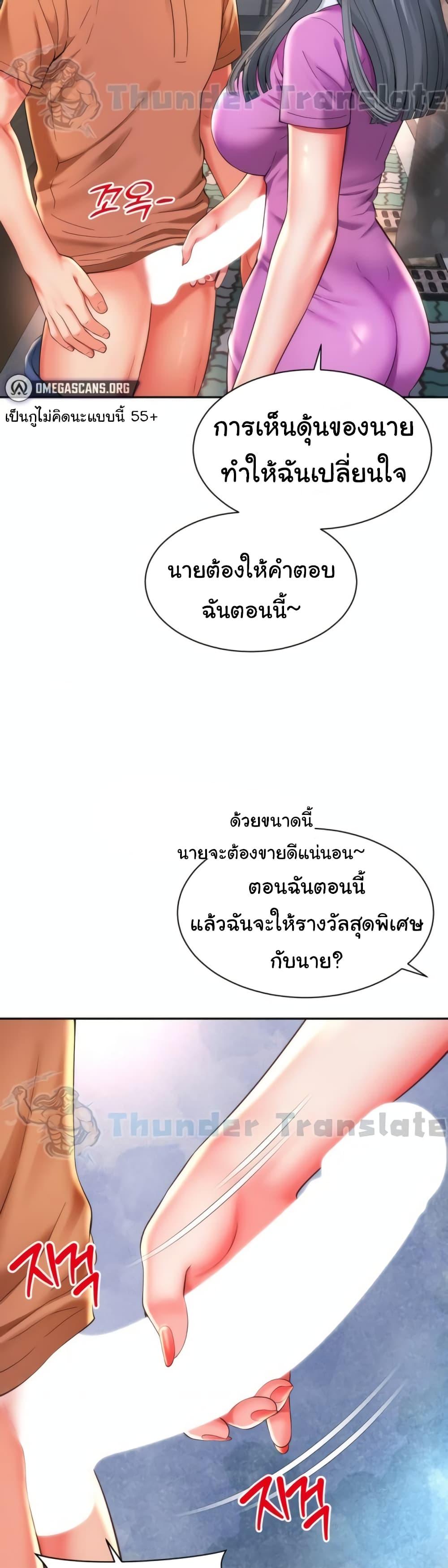 Friend’s Mom Is Mine – Friend’s Mom Is Mine – ตอนที่ 16 หน้า 14