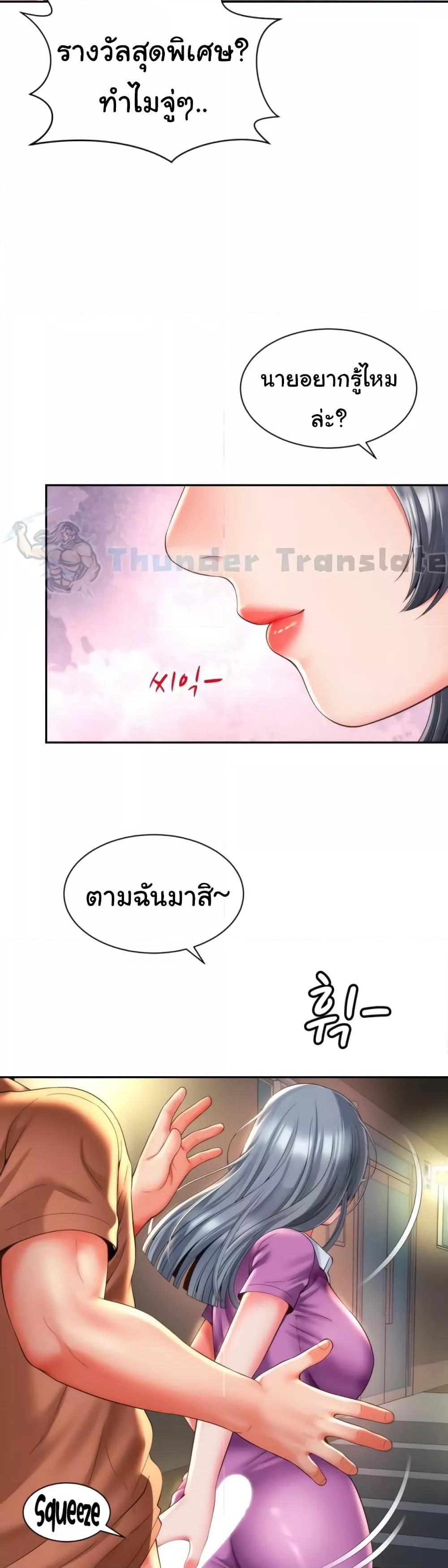 Friend’s Mom Is Mine – Friend’s Mom Is Mine – ตอนที่ 16 หน้า 15