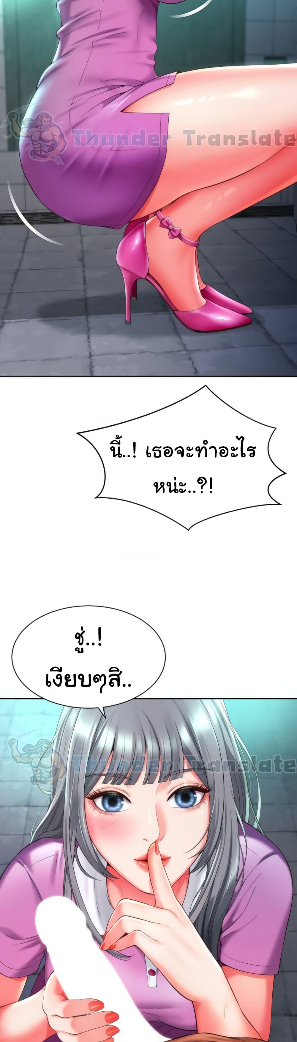 Friend’s Mom Is Mine – Friend’s Mom Is Mine – ตอนที่ 16 หน้า 18