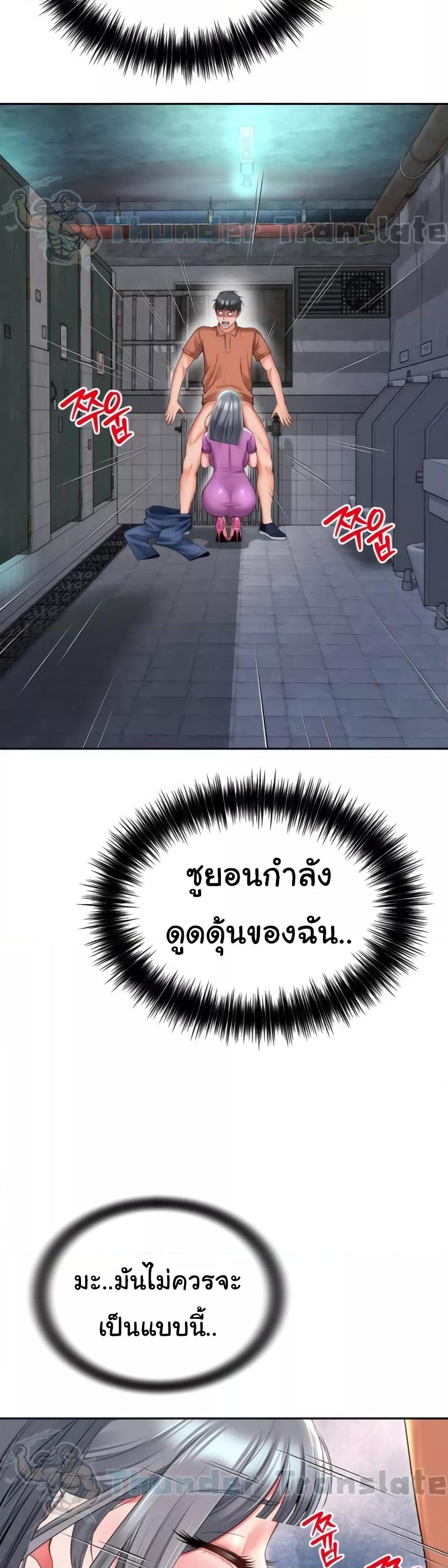 Friend’s Mom Is Mine – Friend’s Mom Is Mine – ตอนที่ 16 หน้า 20