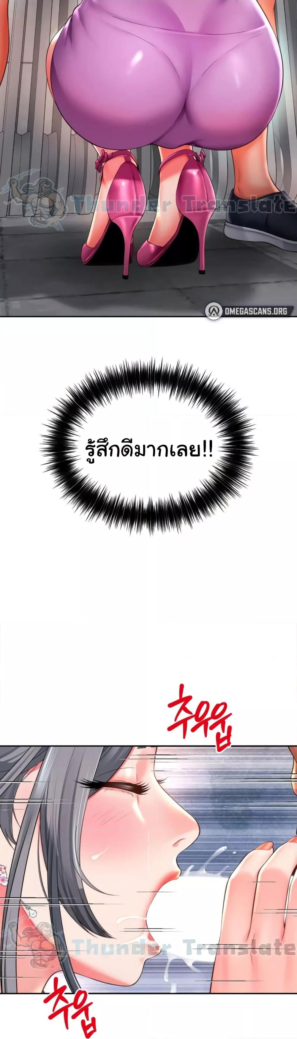 Friend’s Mom Is Mine – Friend’s Mom Is Mine – ตอนที่ 16 หน้า 22