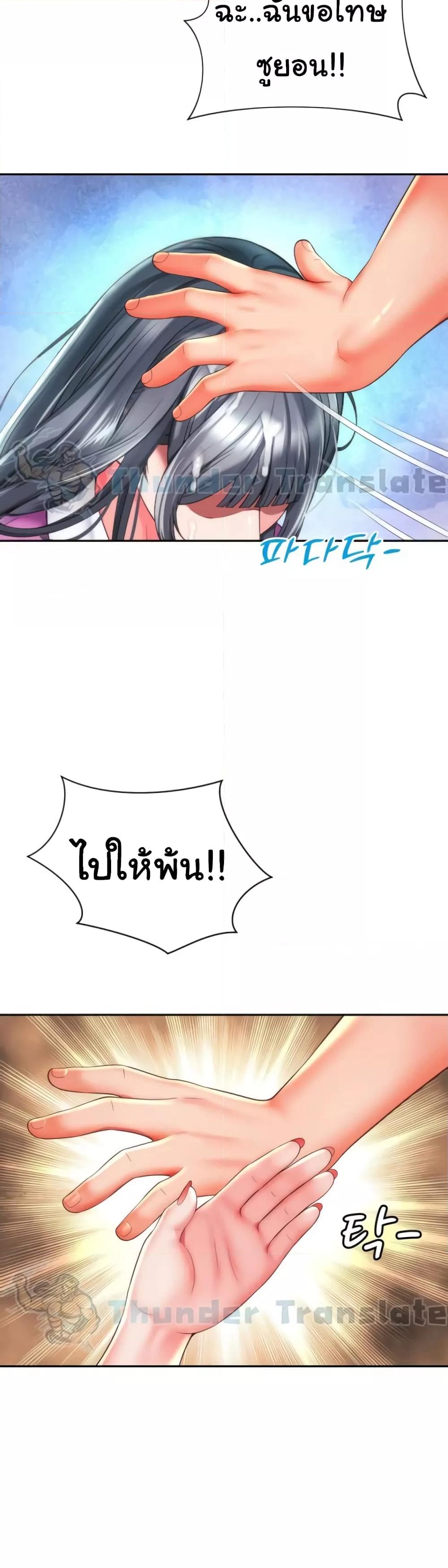 Friend’s Mom Is Mine – Friend’s Mom Is Mine – ตอนที่ 16 หน้า 30