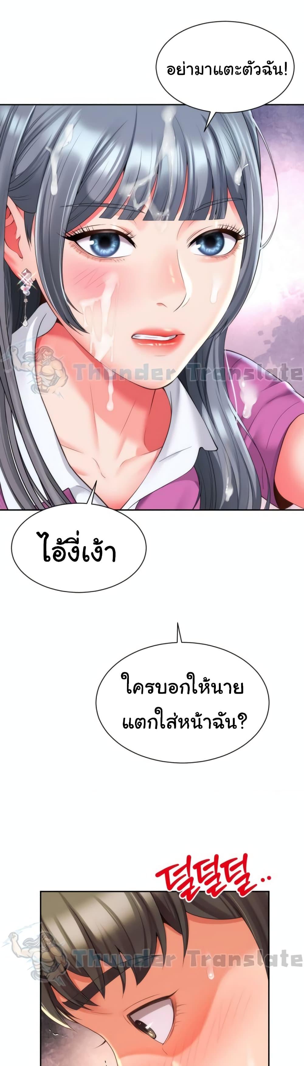 Friend’s Mom Is Mine – Friend’s Mom Is Mine – ตอนที่ 16 หน้า 31