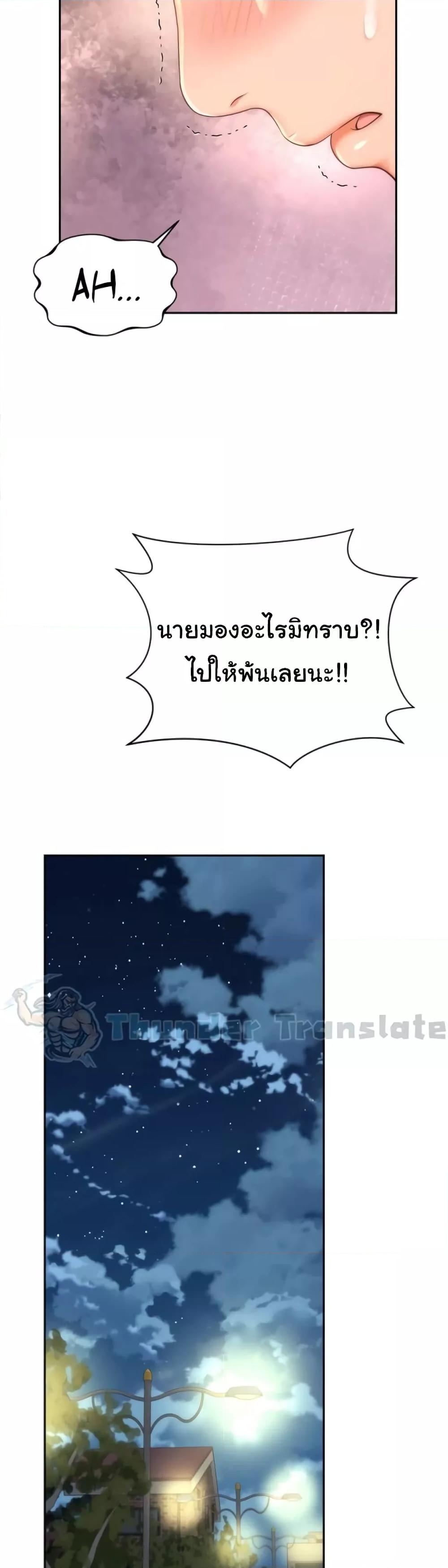 Friend’s Mom Is Mine – Friend’s Mom Is Mine – ตอนที่ 16 หน้า 32