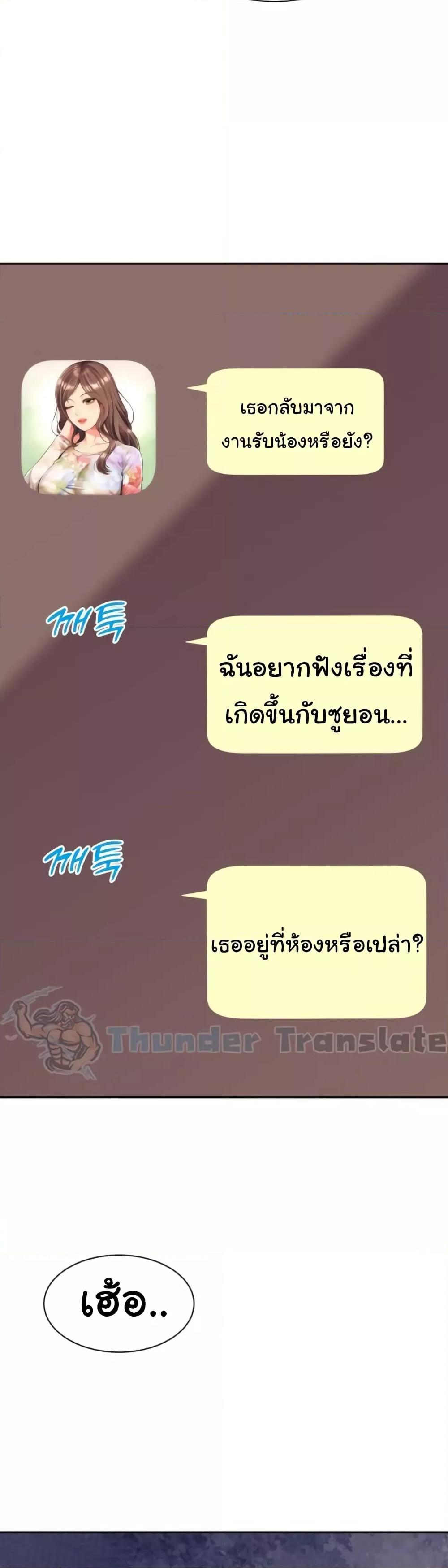 Friend’s Mom Is Mine – Friend’s Mom Is Mine – ตอนที่ 16 หน้า 40