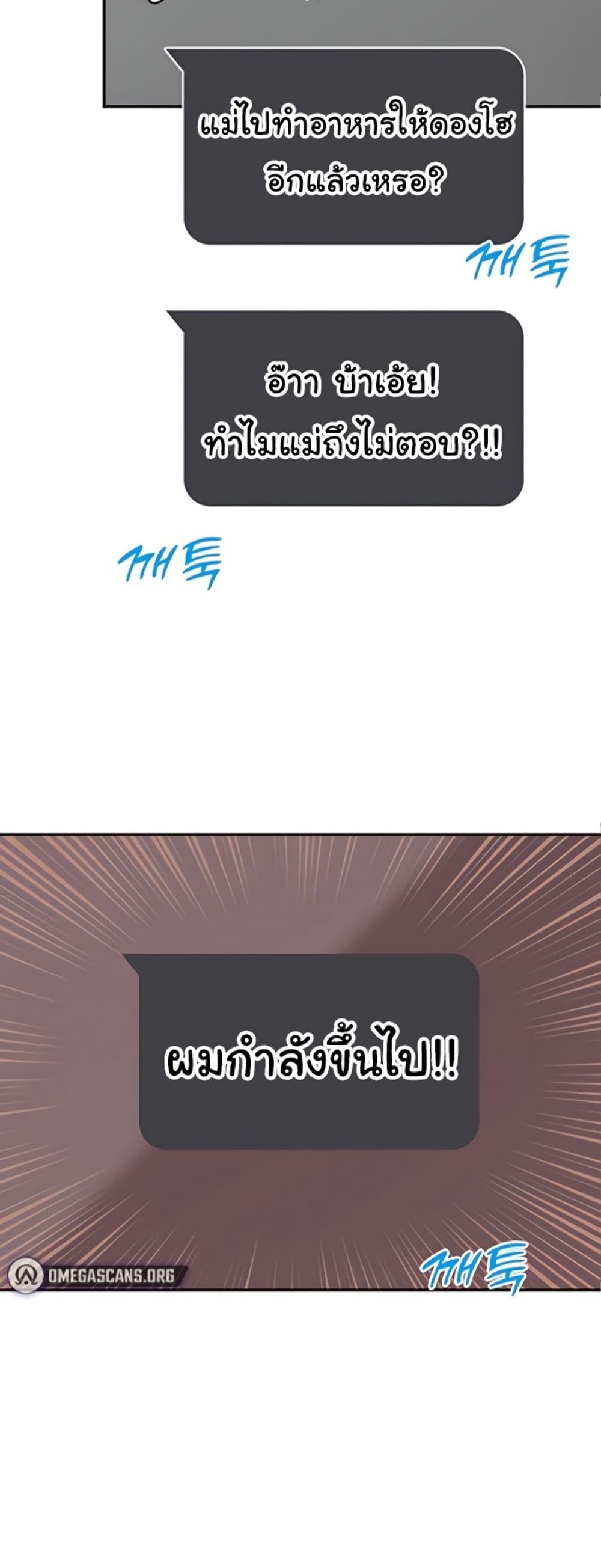 Friend’s Mom Is Mine – Friend’s Mom Is Mine – ตอนที่ 19 หน้า 3