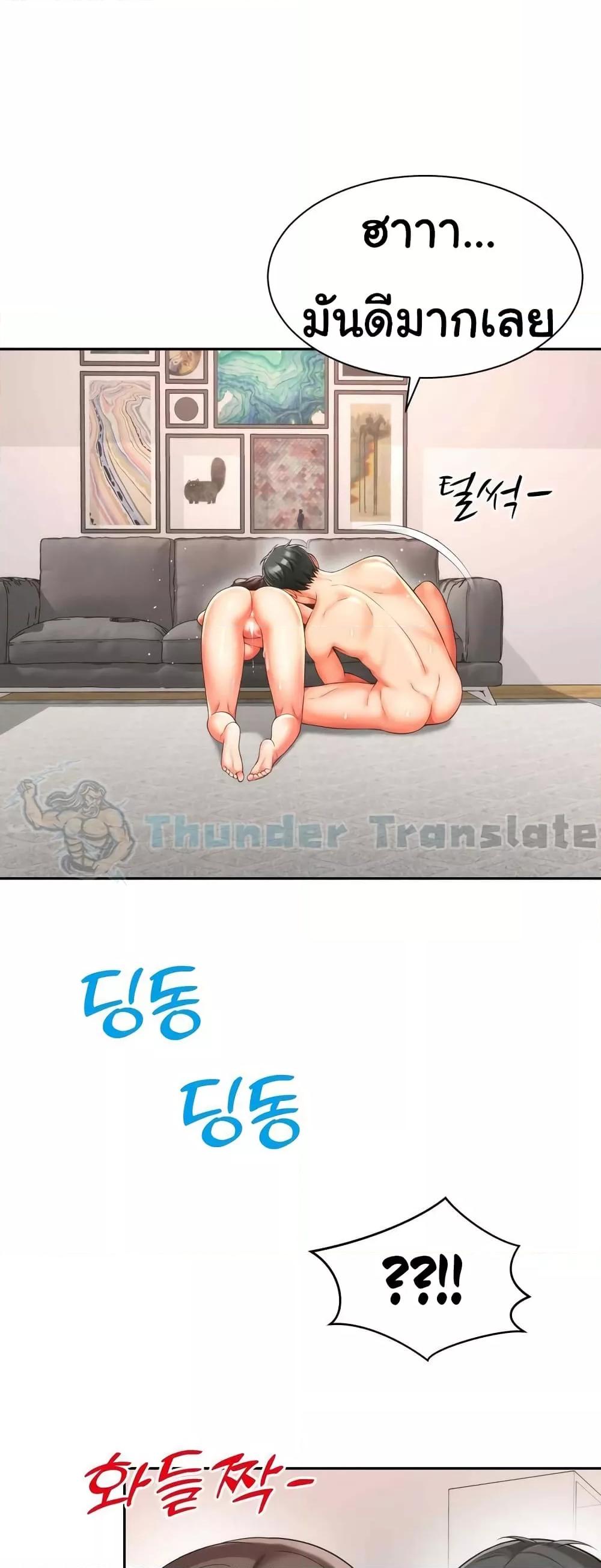 Friend’s Mom Is Mine – Friend’s Mom Is Mine – ตอนที่ 19 หน้า 6