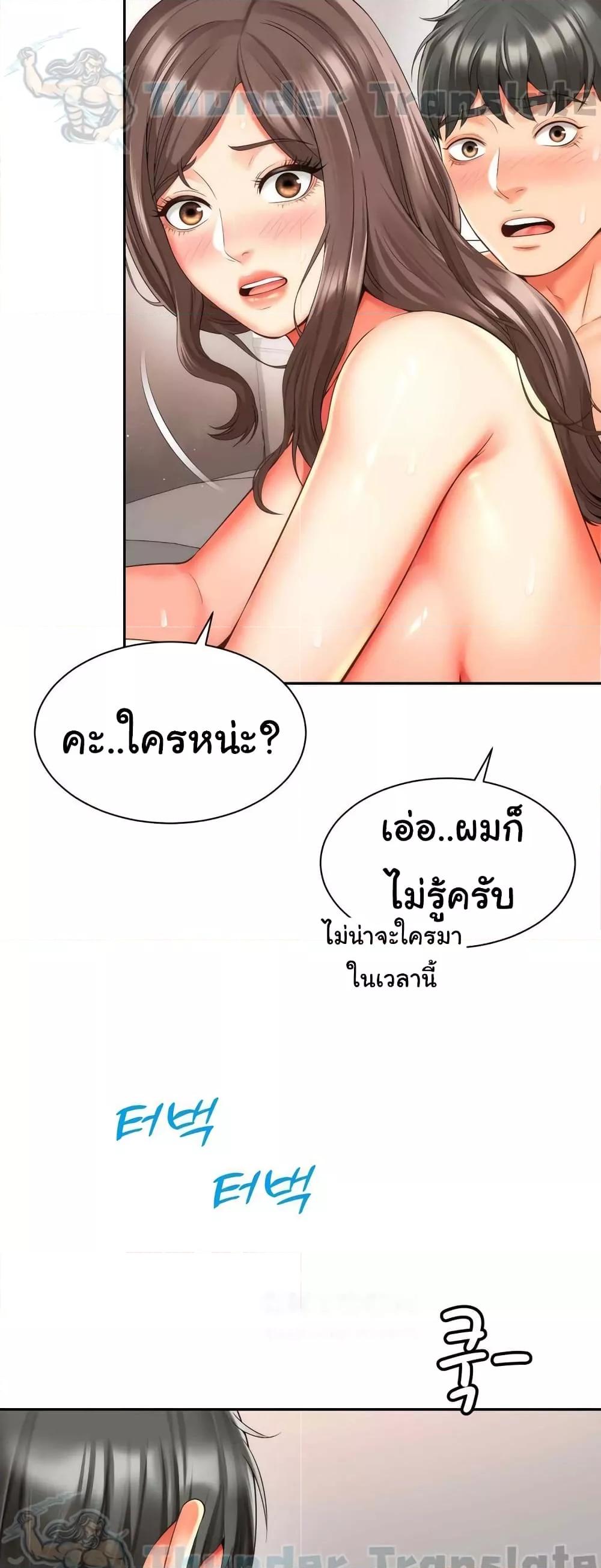 Friend’s Mom Is Mine – Friend’s Mom Is Mine – ตอนที่ 19 หน้า 7