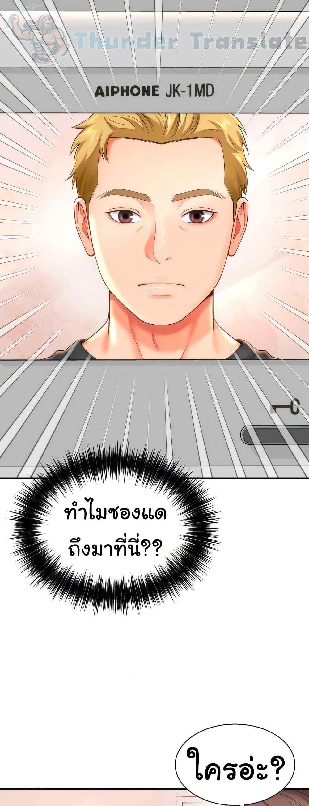 Friend’s Mom Is Mine – Friend’s Mom Is Mine – ตอนที่ 19 หน้า 9