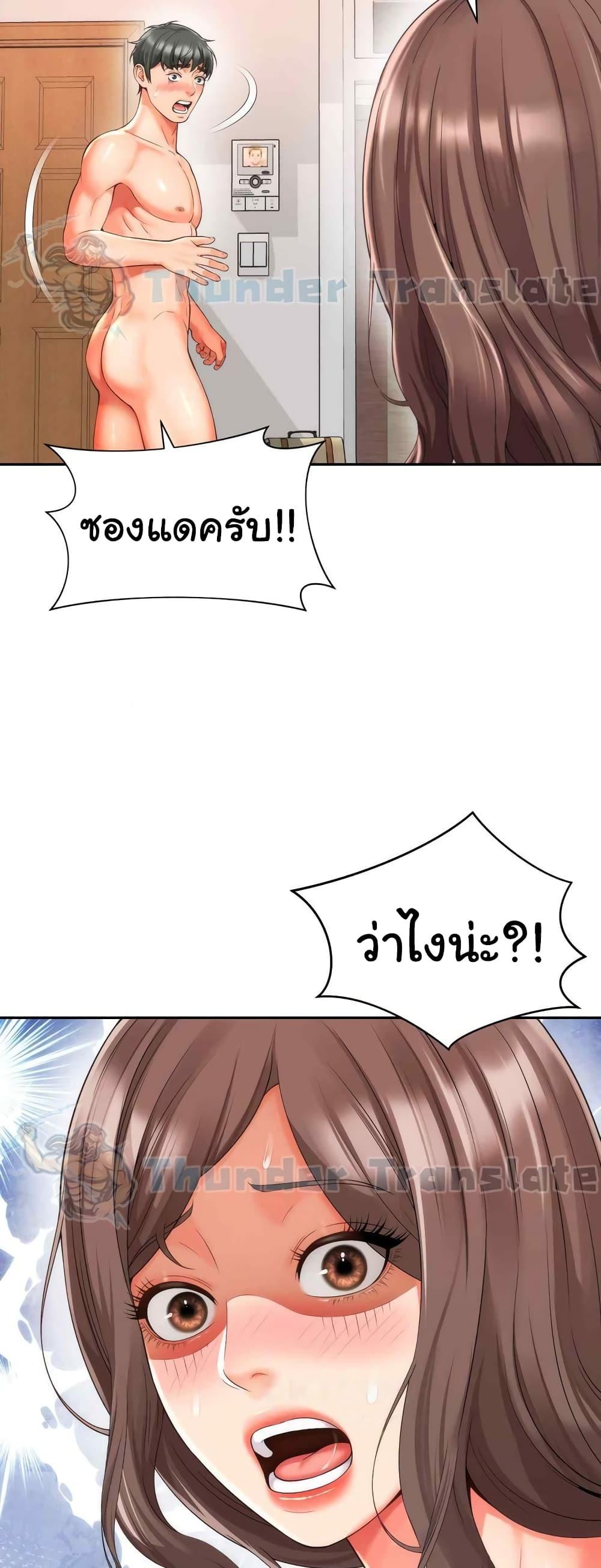 Friend’s Mom Is Mine – Friend’s Mom Is Mine – ตอนที่ 19 หน้า 10