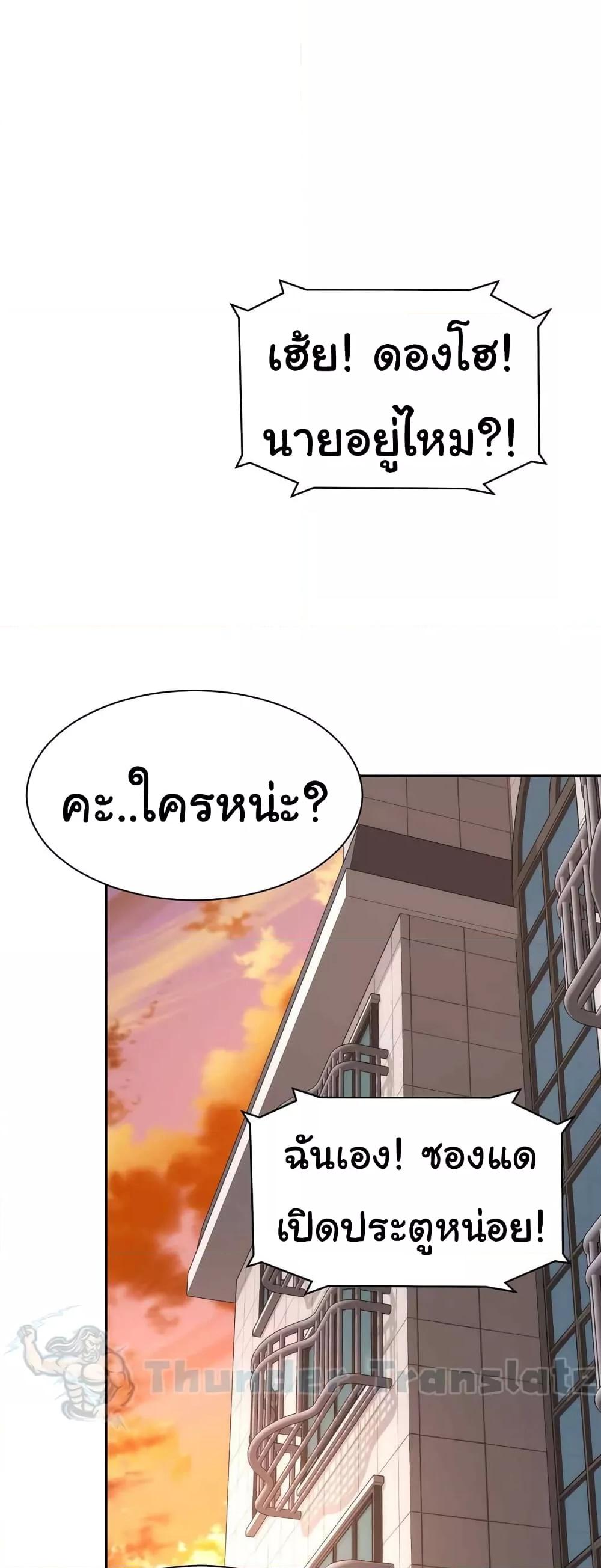 Friend’s Mom Is Mine – Friend’s Mom Is Mine – ตอนที่ 19 หน้า 12