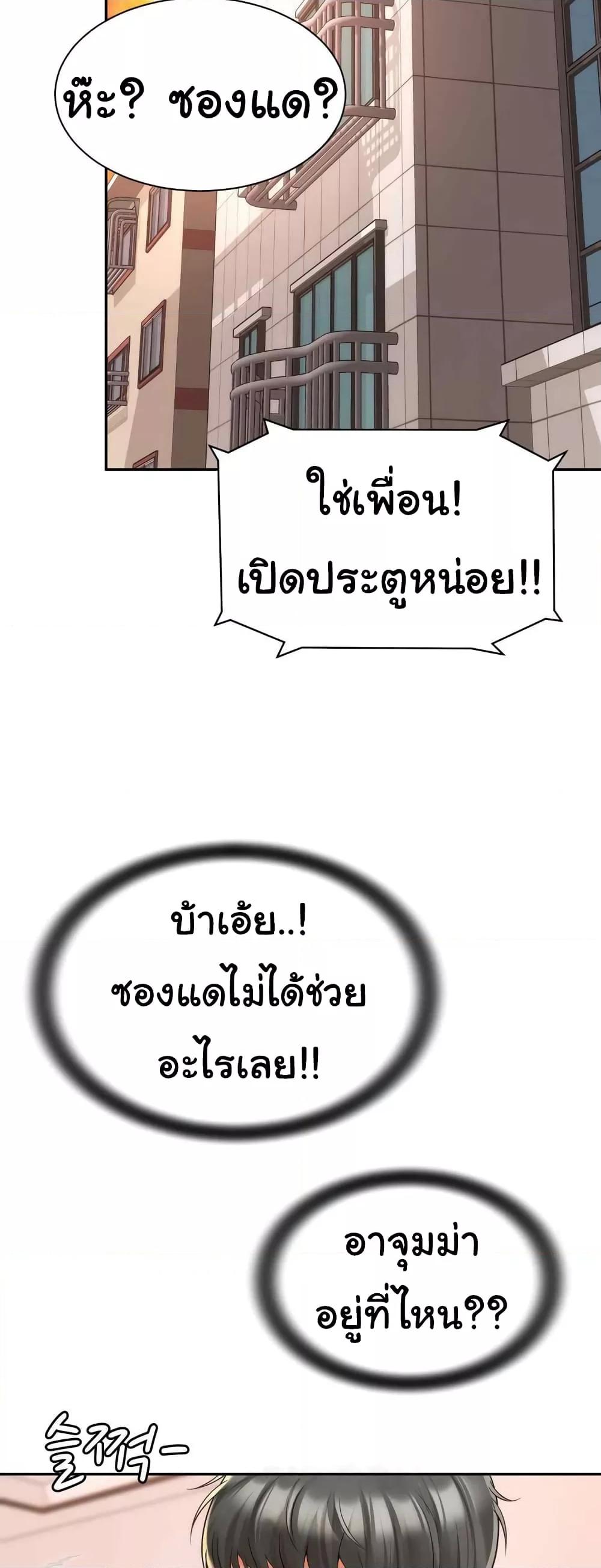 Friend’s Mom Is Mine – Friend’s Mom Is Mine – ตอนที่ 19 หน้า 13