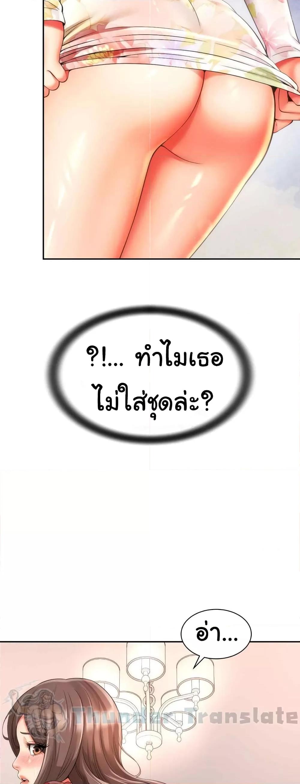 Friend’s Mom Is Mine – Friend’s Mom Is Mine – ตอนที่ 19 หน้า 18