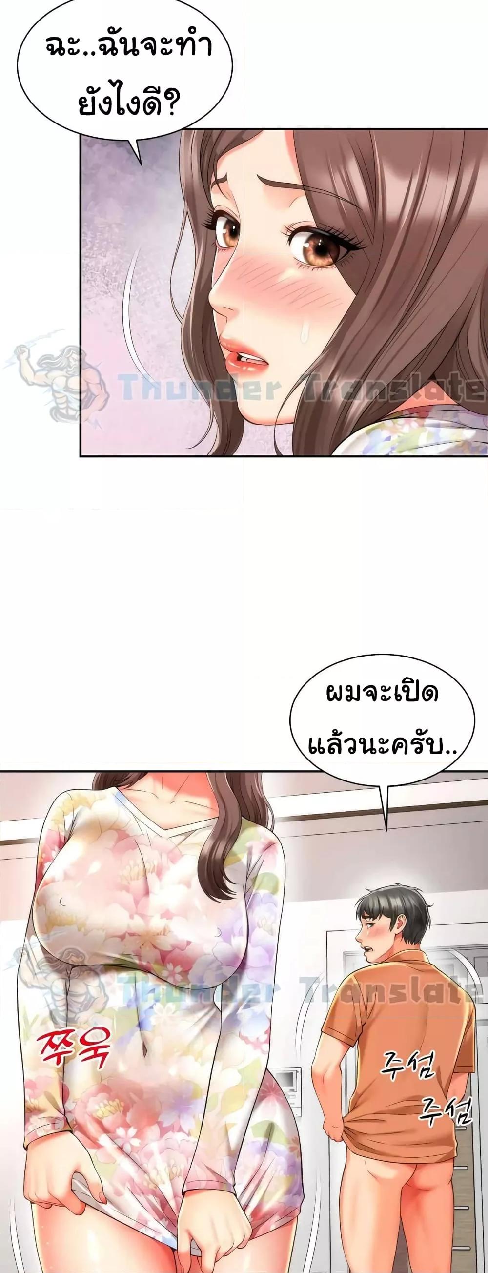 Friend’s Mom Is Mine – Friend’s Mom Is Mine – ตอนที่ 19 หน้า 20