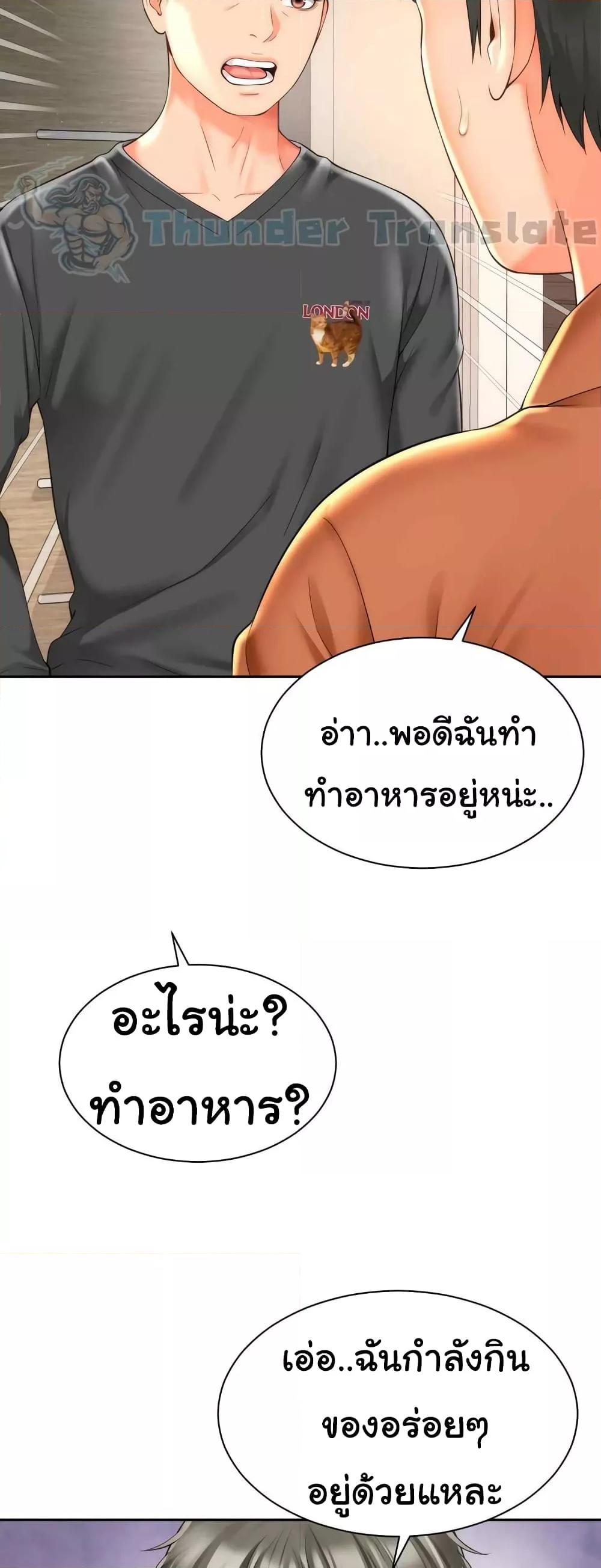 Friend’s Mom Is Mine – Friend’s Mom Is Mine – ตอนที่ 19 หน้า 23