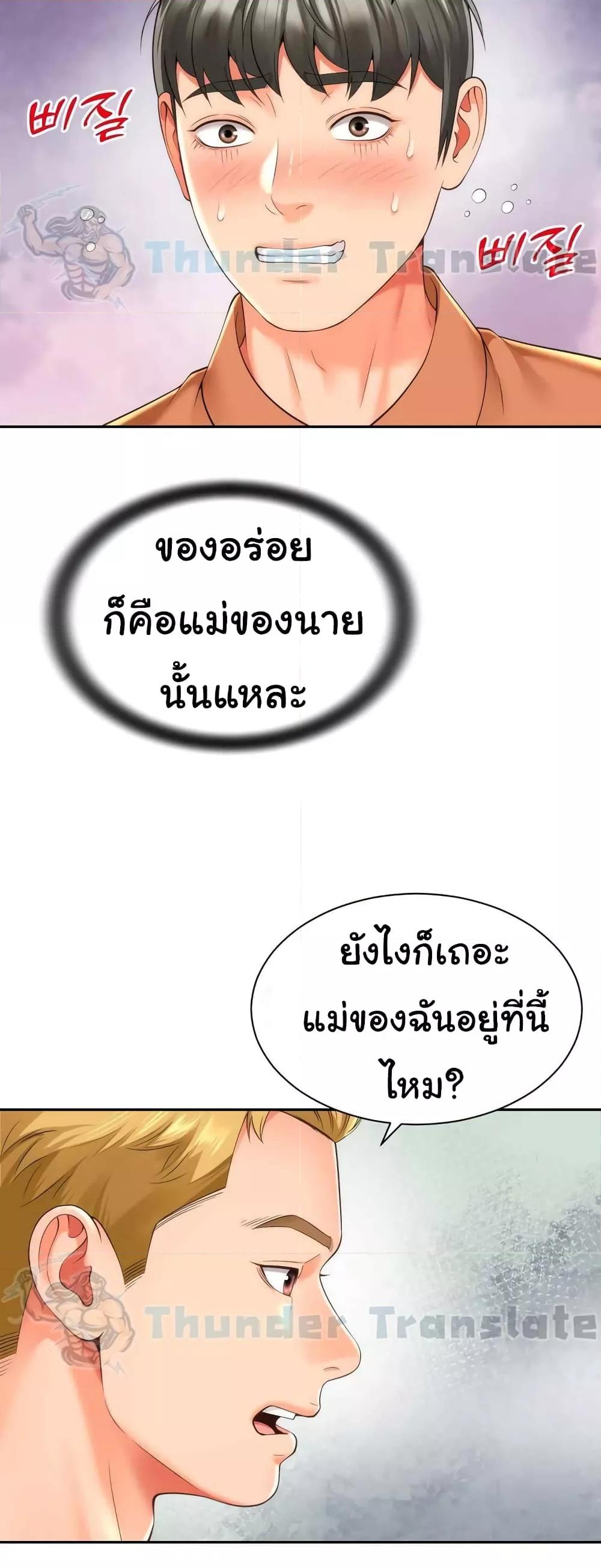 Friend’s Mom Is Mine – Friend’s Mom Is Mine – ตอนที่ 19 หน้า 24
