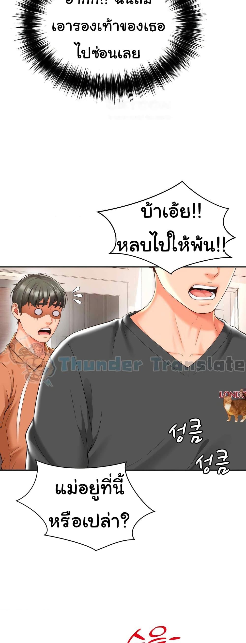 Friend’s Mom Is Mine – Friend’s Mom Is Mine – ตอนที่ 19 หน้า 26