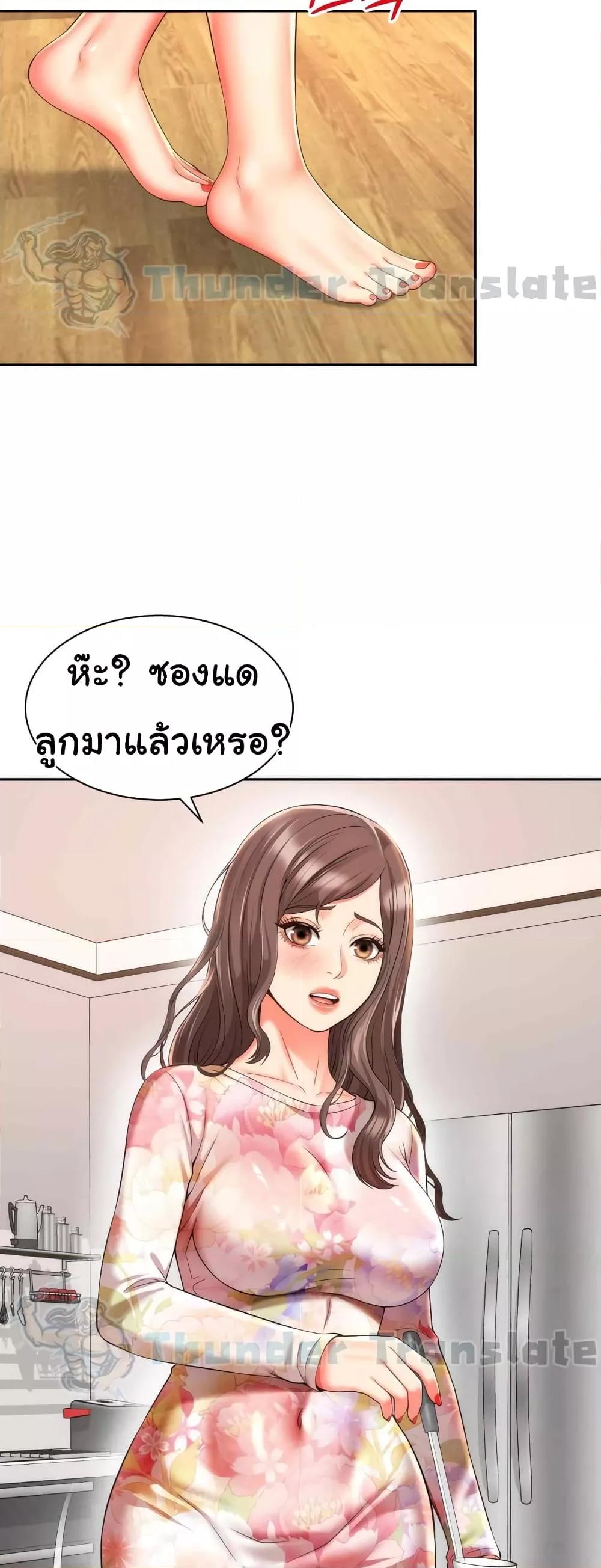Friend’s Mom Is Mine – Friend’s Mom Is Mine – ตอนที่ 19 หน้า 27
