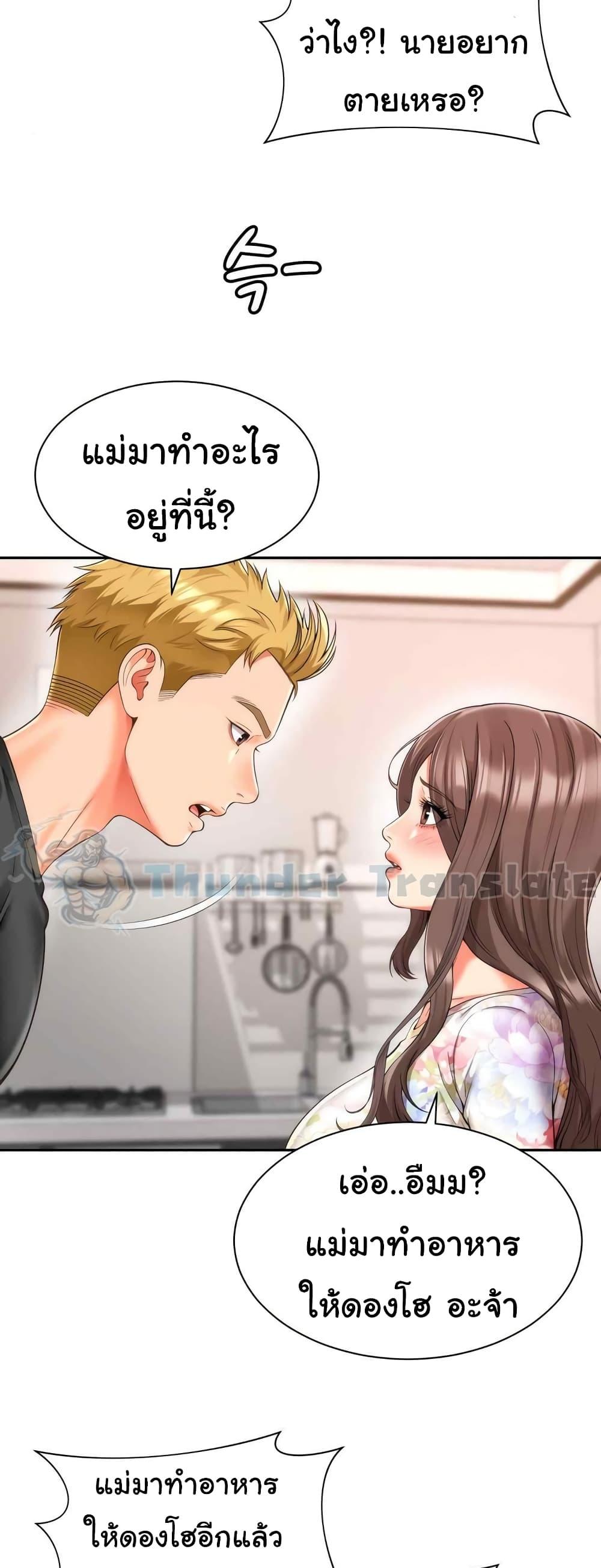 Friend’s Mom Is Mine – Friend’s Mom Is Mine – ตอนที่ 19 หน้า 29