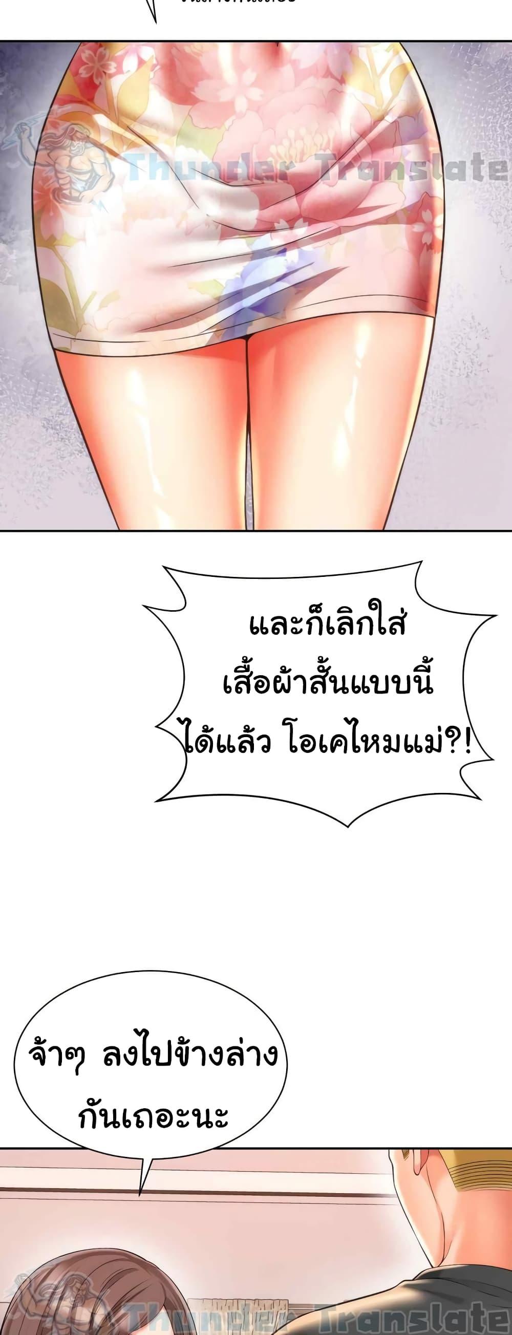 Friend’s Mom Is Mine – Friend’s Mom Is Mine – ตอนที่ 19 หน้า 31