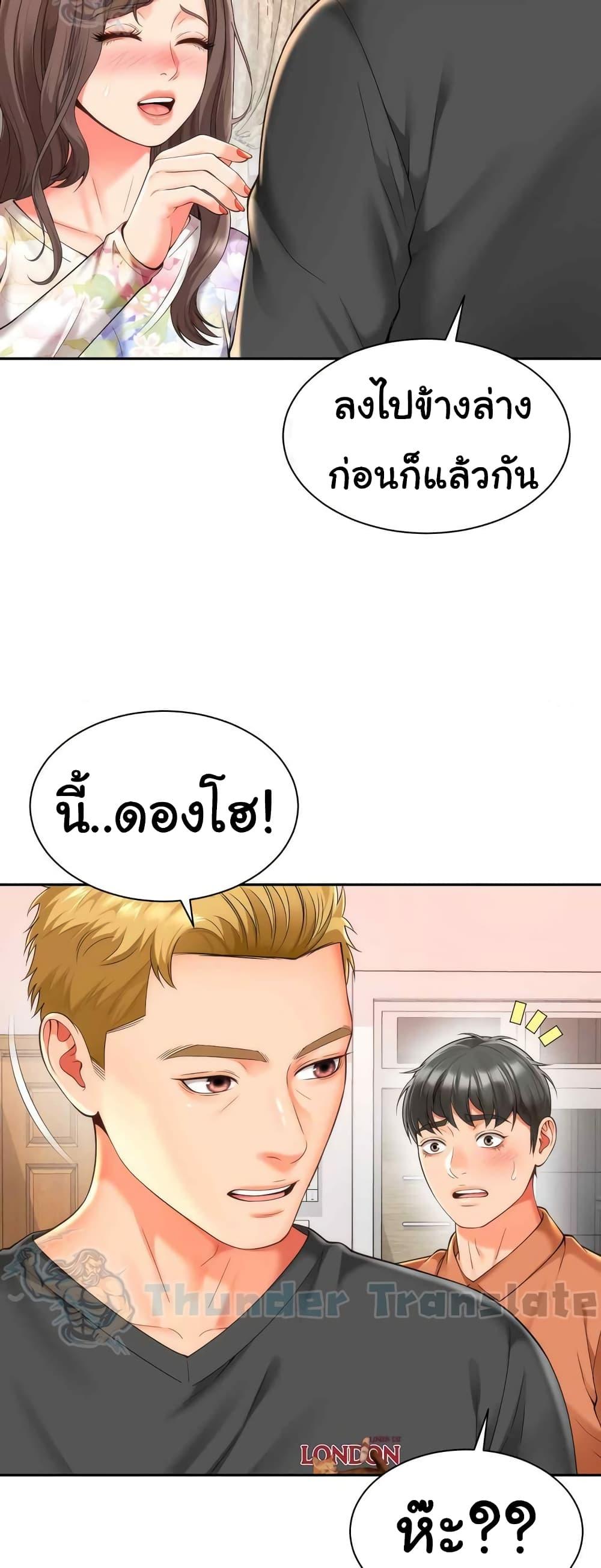 Friend’s Mom Is Mine – Friend’s Mom Is Mine – ตอนที่ 19 หน้า 32