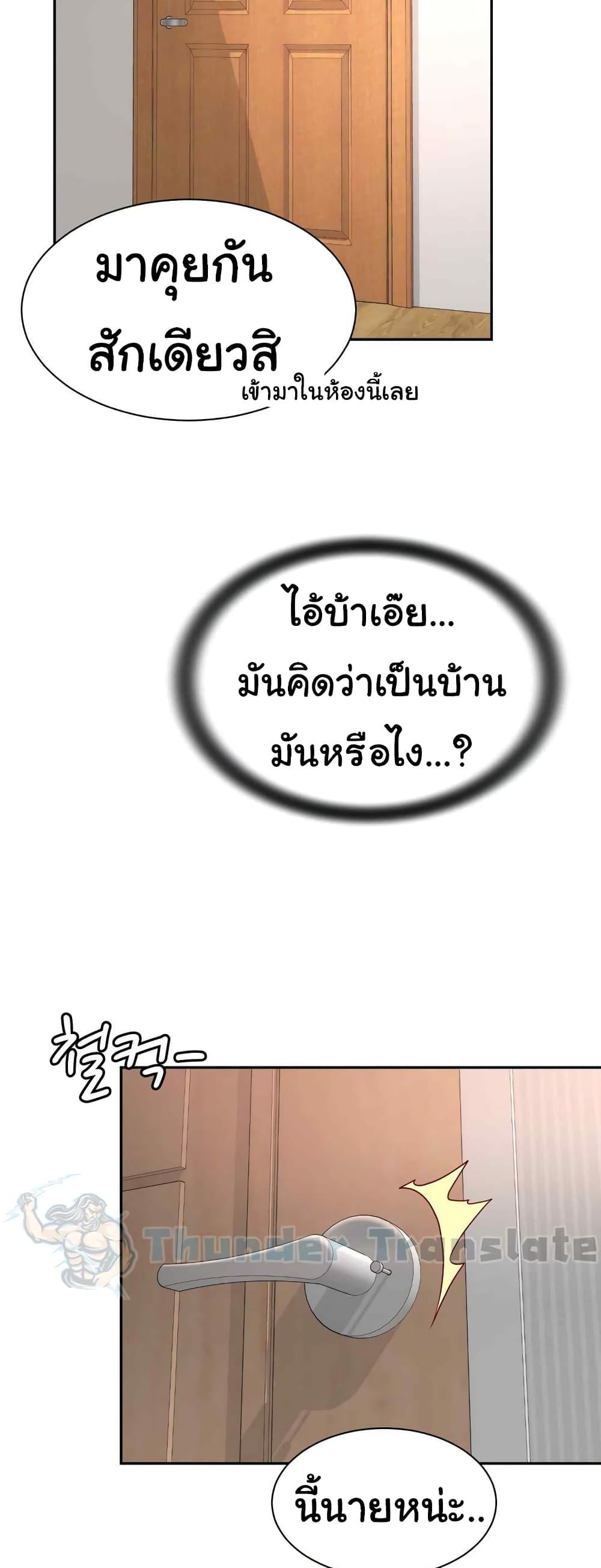 Friend’s Mom Is Mine – Friend’s Mom Is Mine – ตอนที่ 19 หน้า 34