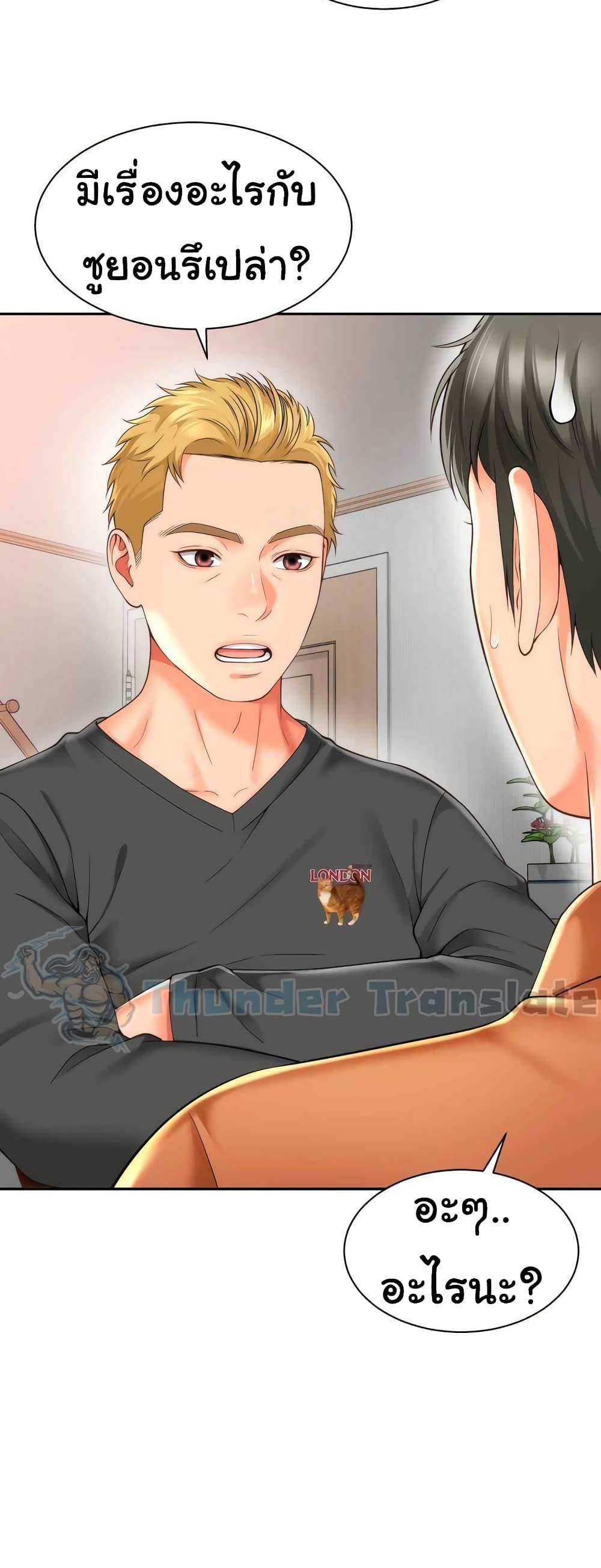 Friend’s Mom Is Mine – Friend’s Mom Is Mine – ตอนที่ 19 หน้า 35