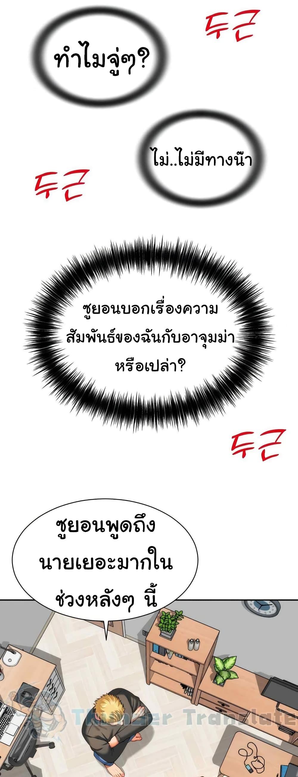 Friend’s Mom Is Mine – Friend’s Mom Is Mine – ตอนที่ 19 หน้า 36