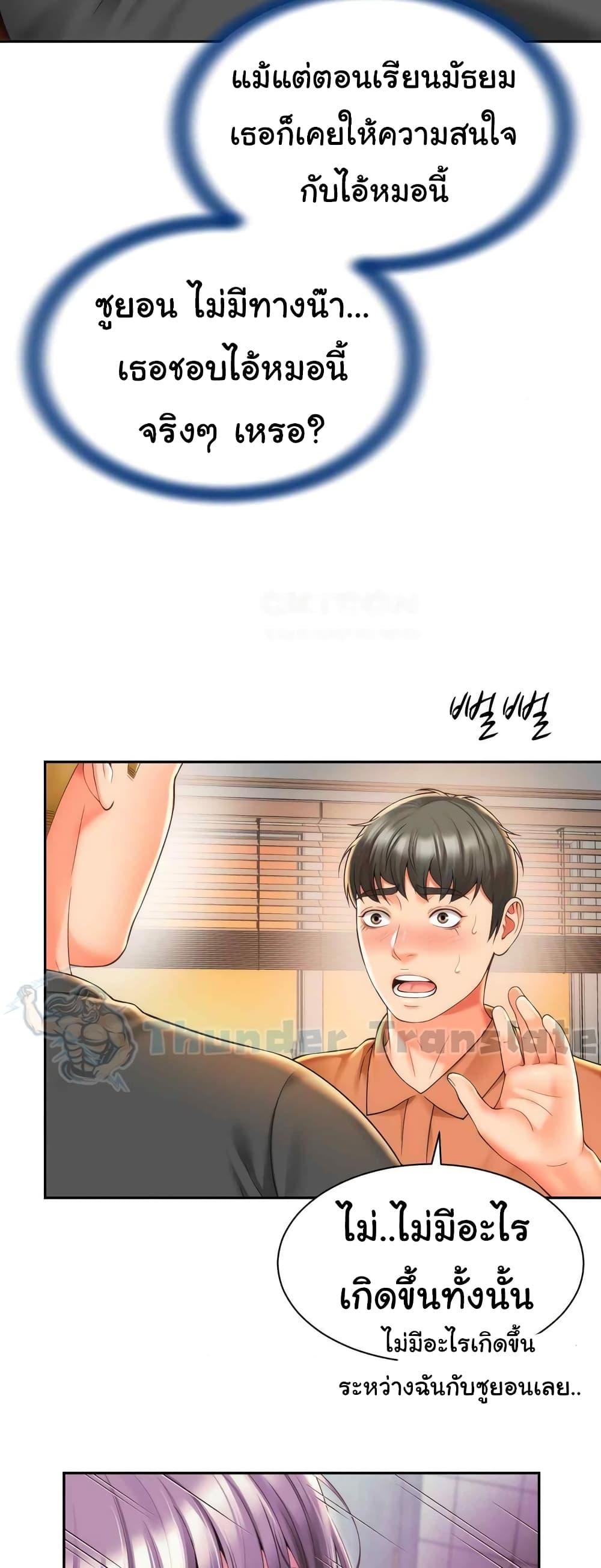 Friend’s Mom Is Mine – Friend’s Mom Is Mine – ตอนที่ 19 หน้า 38