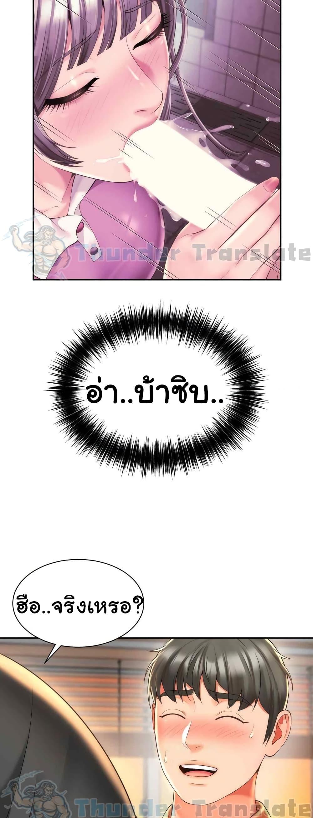 Friend’s Mom Is Mine – Friend’s Mom Is Mine – ตอนที่ 19 หน้า 39