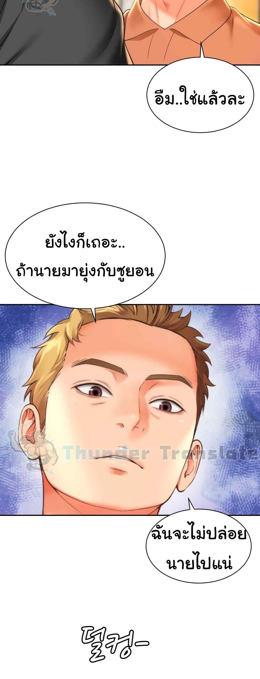 Friend’s Mom Is Mine – Friend’s Mom Is Mine – ตอนที่ 19 หน้า 40