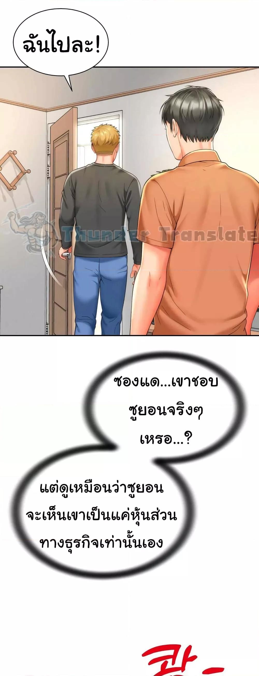 Friend’s Mom Is Mine – Friend’s Mom Is Mine – ตอนที่ 19 หน้า 41