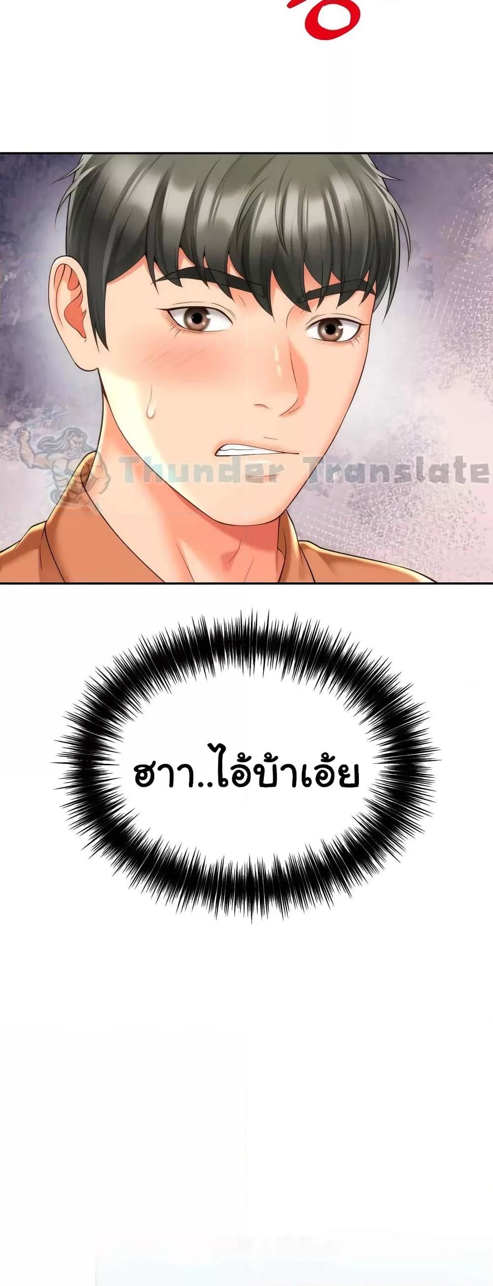 Friend’s Mom Is Mine – Friend’s Mom Is Mine – ตอนที่ 19 หน้า 42