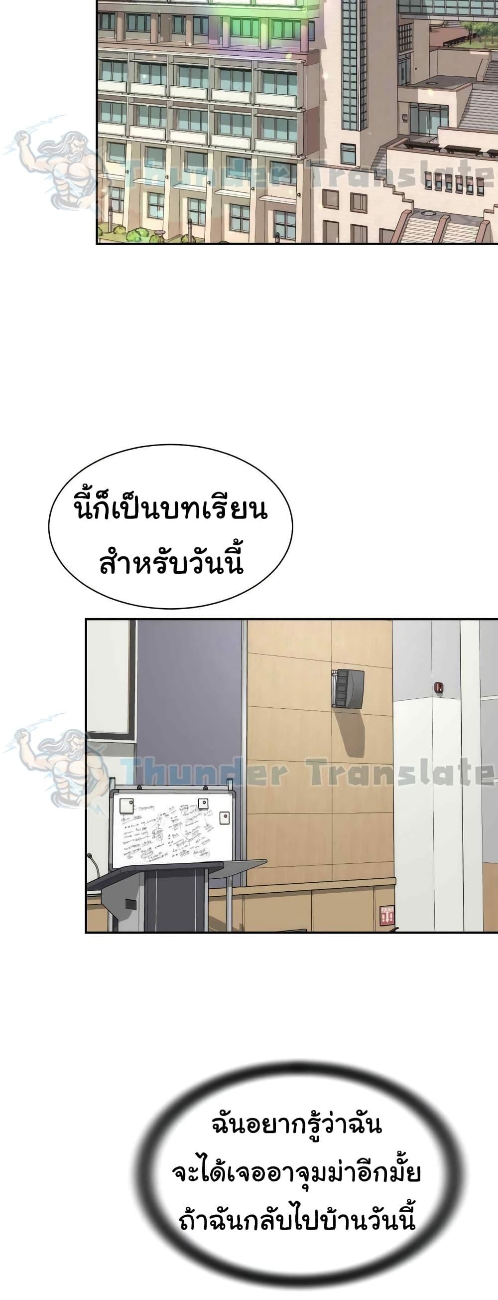 Friend’s Mom Is Mine – Friend’s Mom Is Mine – ตอนที่ 19 หน้า 44