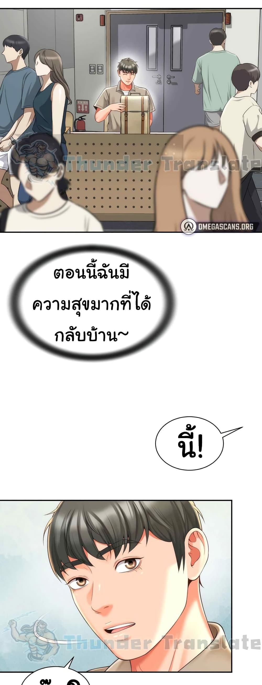 Friend’s Mom Is Mine – Friend’s Mom Is Mine – ตอนที่ 19 หน้า 45