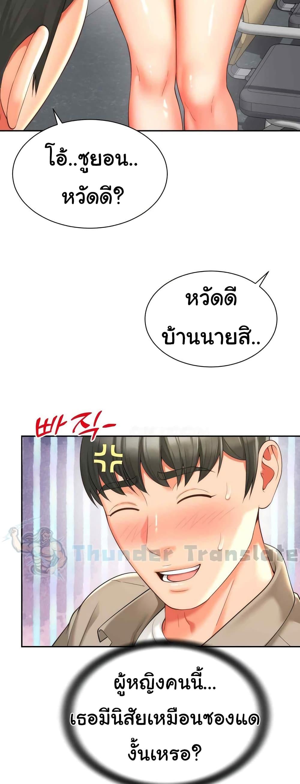 Friend’s Mom Is Mine – Friend’s Mom Is Mine – ตอนที่ 19 หน้า 47