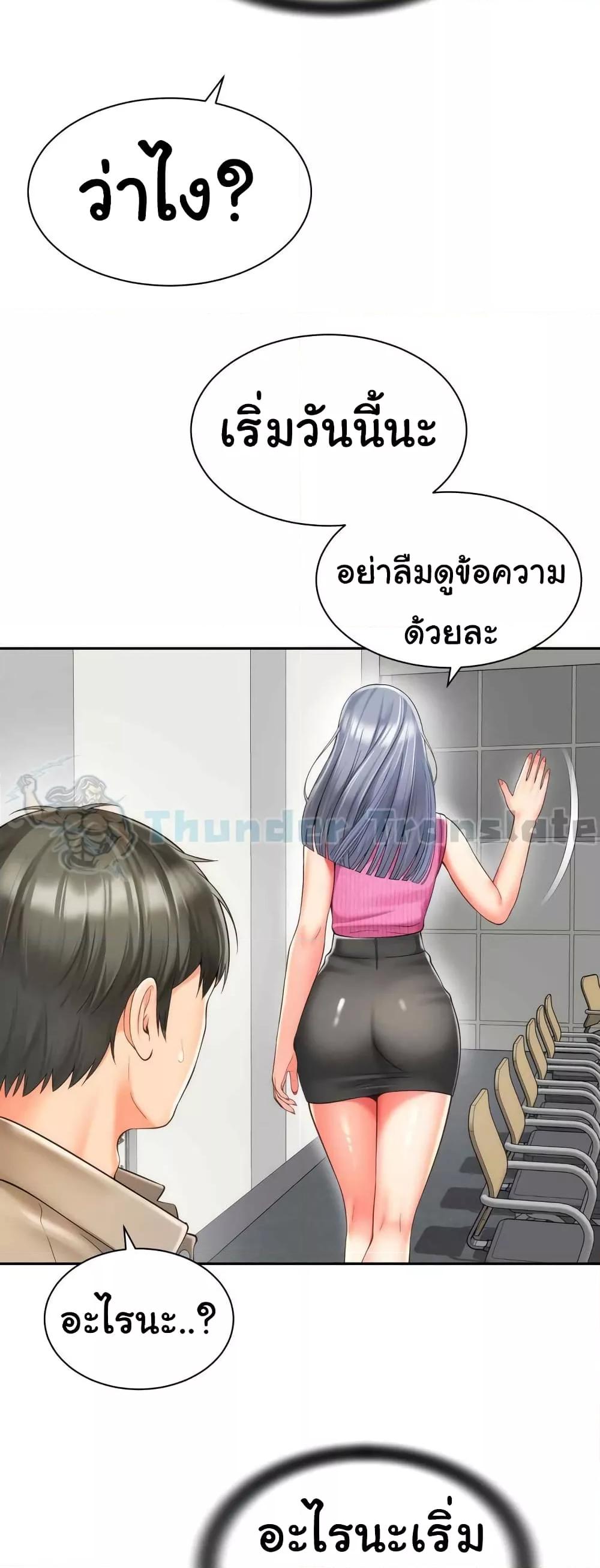 Friend’s Mom Is Mine – Friend’s Mom Is Mine – ตอนที่ 19 หน้า 48