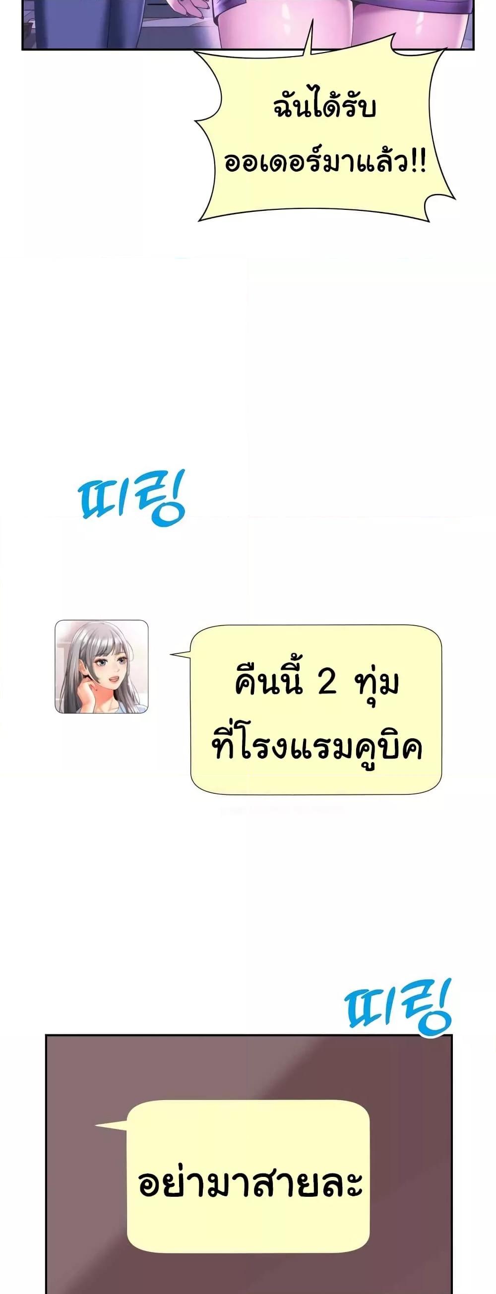 Friend’s Mom Is Mine – Friend’s Mom Is Mine – ตอนที่ 19 หน้า 50