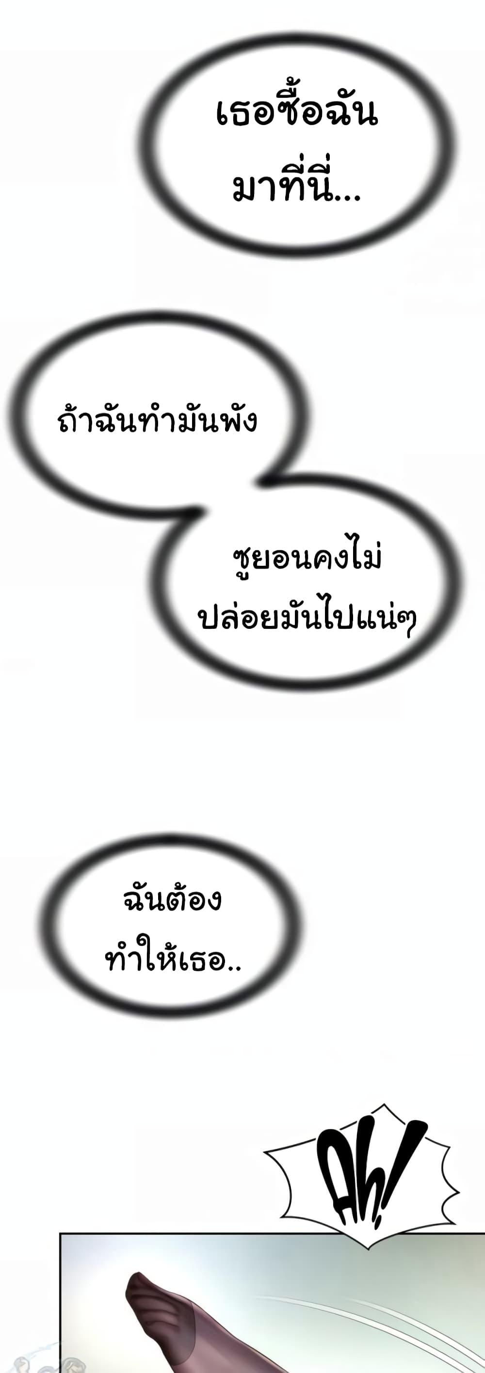 Friend’s Mom Is Mine – Friend’s Mom Is Mine – ตอนที่ 21 หน้า 2