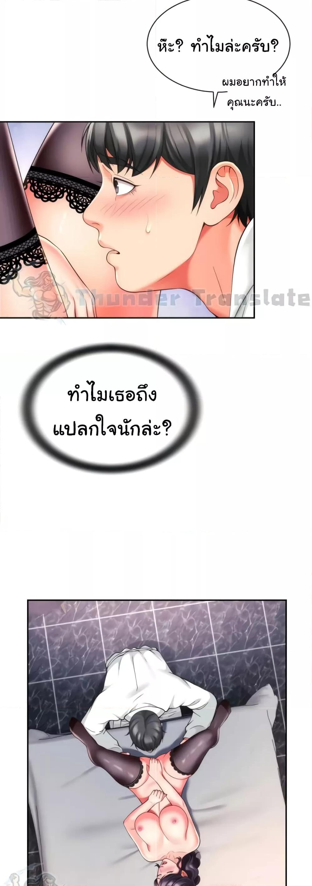 Friend’s Mom Is Mine – Friend’s Mom Is Mine – ตอนที่ 21 หน้า 15