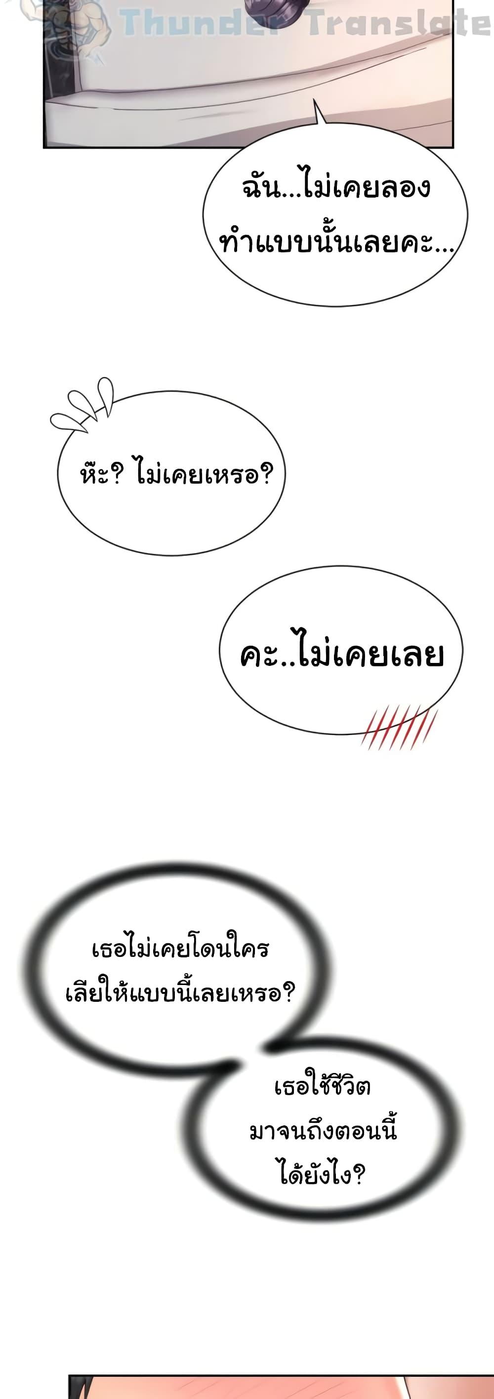 Friend’s Mom Is Mine – Friend’s Mom Is Mine – ตอนที่ 21 หน้า 16