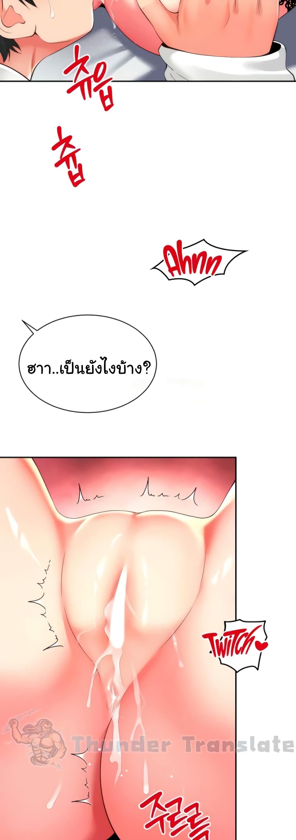 Friend’s Mom Is Mine – Friend’s Mom Is Mine – ตอนที่ 21 หน้า 21