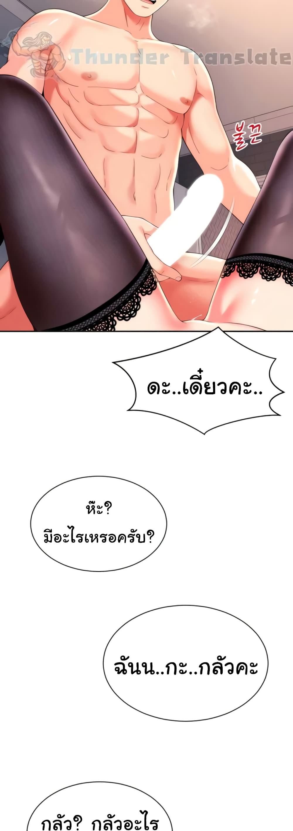 Friend’s Mom Is Mine – Friend’s Mom Is Mine – ตอนที่ 21 หน้า 23