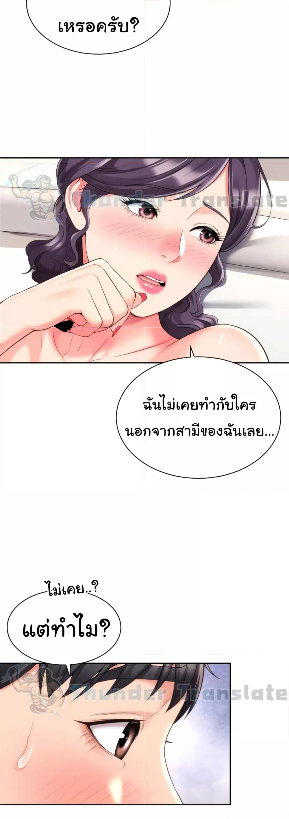 Friend’s Mom Is Mine – Friend’s Mom Is Mine – ตอนที่ 21 หน้า 24